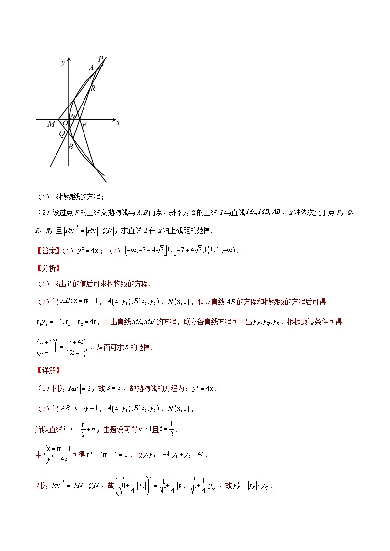 新高考数学一轮复习提升练习考向43 直线与圆锥曲线 (含解析)第2页