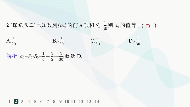 人教A版高中数学选择性必修第二册4-1第2课时数列的递推公式分层作业课件03