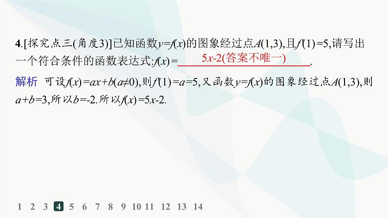 人教A版高中数学选择性必修第二册5-2-1基本初等函数的导数5-2-2导数的四则运算法则分层作业课件第6页