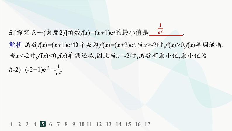 人教A版高中数学选择性必修第二册5-3-2第2课时函数的最大(小)值分层作业课件第6页