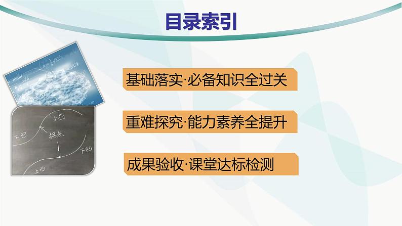 人教A版高中数学选择性必修第二册5-3-2第1课时函数的极值课件第3页