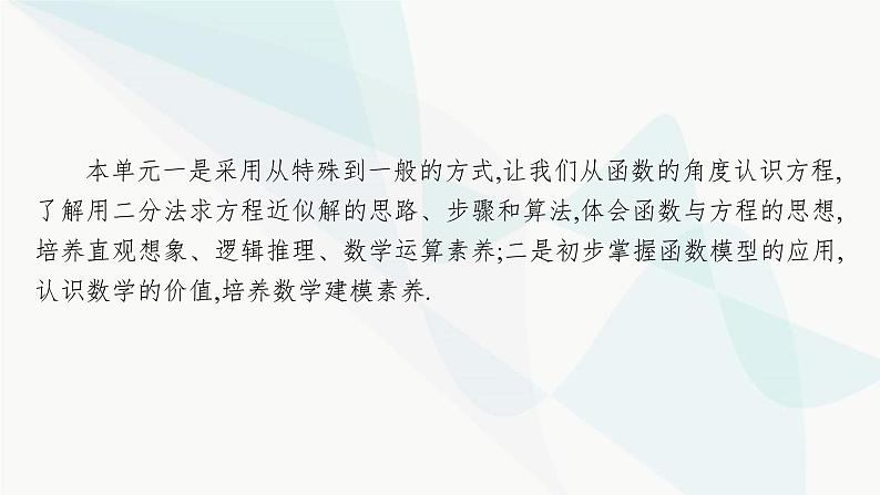 人教A版高中数学必修第一册第4章指数函数与对数函数4-5第1课时不同函数增长的差异课件04