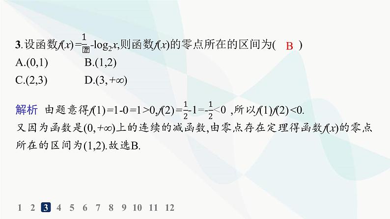 人教A版高中数学必修第一册第4章指数函数与对数函数4-5第2课时函数的零点与方程的解分层作业课件04