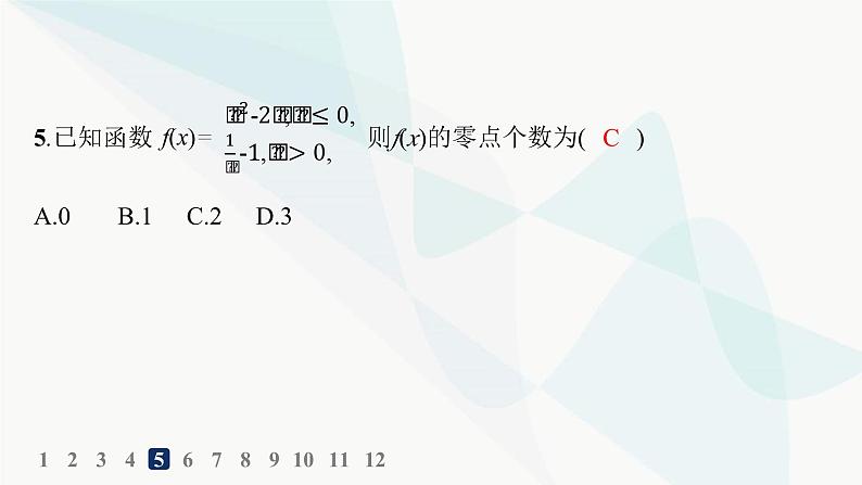人教A版高中数学必修第一册第4章指数函数与对数函数4-5第2课时函数的零点与方程的解分层作业课件06