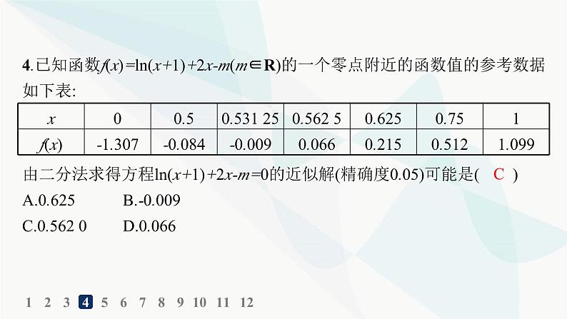 人教A版高中数学必修第一册第4章指数函数与对数函数4-5第3课时用二分法求方程的近似解分层作业课件05