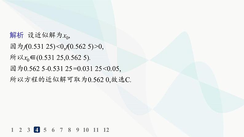 人教A版高中数学必修第一册第4章指数函数与对数函数4-5第3课时用二分法求方程的近似解分层作业课件06
