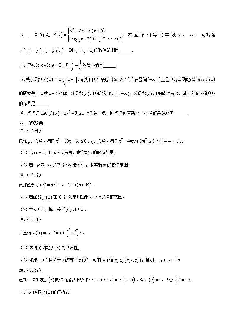 河南省许昌市禹州市高级中学2023-2024学年高三上学期第一次阶段性考试数学试题第3页