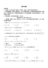 甘肃省张掖市某重点学校2024届高三上学期9月月考数学试题