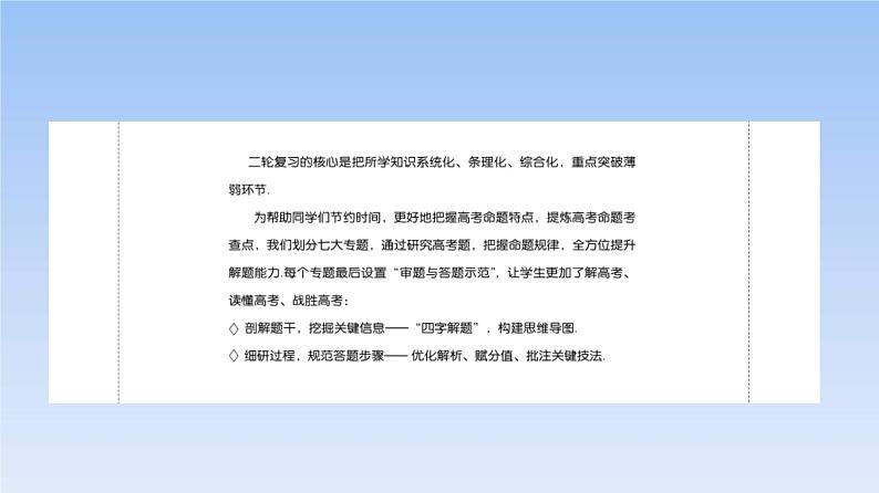 高考数学二轮专题复习课件第2部分 专题1 第1讲　三角函数的图象与性质（含解析）02