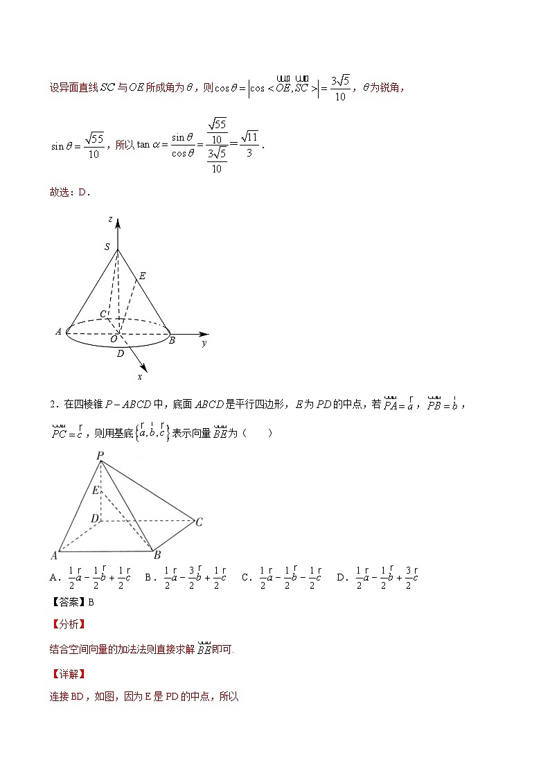新高考数学一轮复习单元复习第七章立体几何与空间向量《真题模拟卷》(含解析)第2页