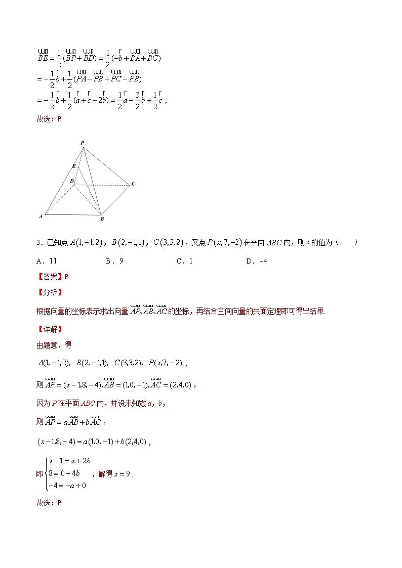 新高考数学一轮复习单元复习第七章立体几何与空间向量《真题模拟卷》(含解析)第3页
