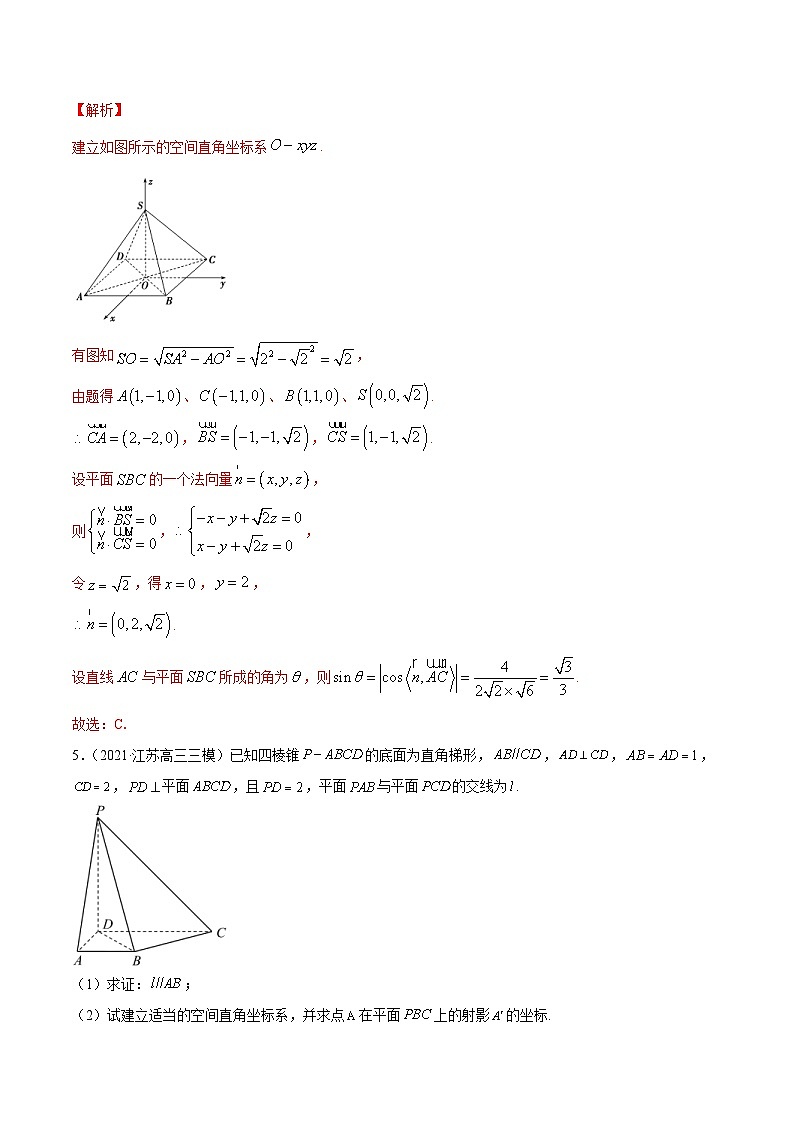 新高考数学一轮复习讲练测专题8.7立体几何中的向量方法（练）（含解析）03
