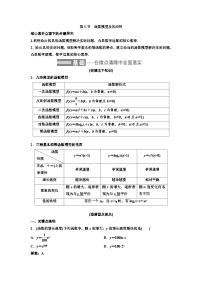 新高考数学一轮复习讲练教案2.8 函数模型及其应用（含解析）