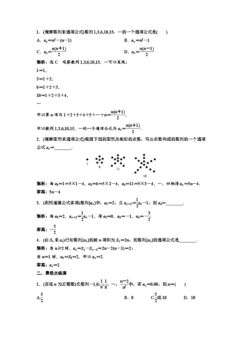 新高考数学一轮复习讲练教案6.1 数列的概念及简单表示（含解析）第2页