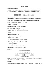 新高考数学一轮复习讲练教案6.4 数列求和（含解析）