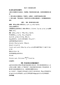 新高考数学一轮复习讲练教案6.5 数列的综合应用（含解析）