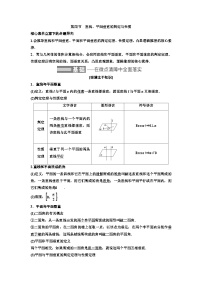 新高考数学一轮复习讲练教案7.4 直线、平面垂直的判定与性质（含解析）