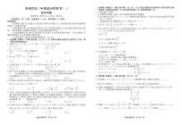2024贵州省高三上学期9月适应性联考（一）数学PDF版含解析