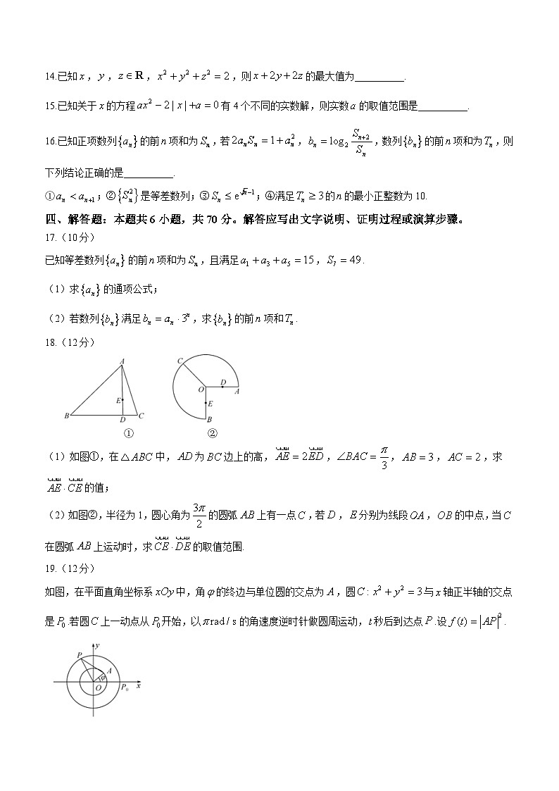 2024河源河源中学高三上学期一调考试（9月）数学含解析03