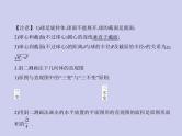 新高考数学二轮复习课件专题八8.1空间几何体的表面积和体积（含解析）