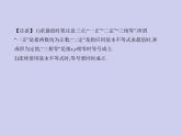 新高考数学二轮复习课件专题二 2.2 基本不等式及不等式的应用（含解析）