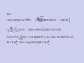 新高考数学二轮复习课件专题九 9.5 圆锥曲线的综合问题（含解析）