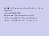 新高考数学二轮复习课件专题七 7.1  数列的概念及表示（含解析）