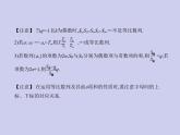 新高考数学二轮复习课件专题七 7.3 等比数列（含解析）