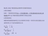 新高考数学二轮复习课件专题七 7.4 数列求和、数列的综合（含解析）