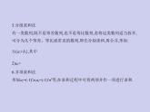 新高考数学二轮复习课件专题七 7.4 数列求和、数列的综合（含解析）