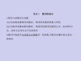 新高考数学二轮复习课件专题七 7.4 数列求和、数列的综合（含解析）