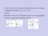 新高考数学二轮复习课件专题三 3.4 对数与对数函数（含解析）