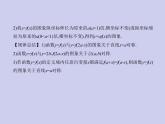 新高考数学二轮复习课件专题三 3.5 函数的图象（含解析）