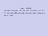 新高考数学二轮复习课件专题三3.1 函数及其性质（含解析）