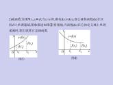 新高考数学二轮复习课件专题三3.1 函数及其性质（含解析）