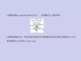 新高考数学二轮复习课件专题三3.3 指数与指数函数（含解析）