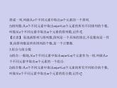 新高考数学二轮复习课件专题十10.1 计数原理、排列与组合（含解析）