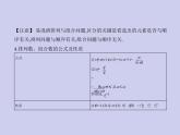 新高考数学二轮复习课件专题十10.1 计数原理、排列与组合（含解析）