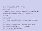 新高考数学二轮复习课件专题十一 11.3 二项分布与正态分布（含解析）