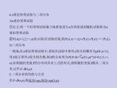 新高考数学二轮复习课件专题十一 11.3 二项分布与正态分布（含解析）