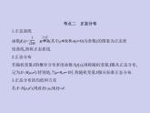 新高考数学二轮复习课件专题十一 11.3 二项分布与正态分布（含解析）