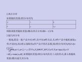 新高考数学二轮复习课件专题十一11. 2 离散型随机变量及其分布列、均值与方差（含解析）