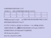 新高考数学二轮复习课件专题十一11. 2 离散型随机变量及其分布列、均值与方差（含解析）