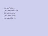 新高考数学二轮复习课件专题十一11. 2 离散型随机变量及其分布列、均值与方差（含解析）