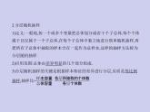 新高考数学二轮复习课件专题十一11.4 抽样方法与总体分布的估计（含解析）