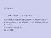 新高考数学二轮复习课件专题十一11.5 变量间的相关关系（含解析）