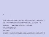 新高考数学二轮复习课件专题十一11.5 变量间的相关关系（含解析）