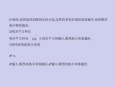 新高考数学二轮复习课件专题十一11.5 变量间的相关关系（含解析）