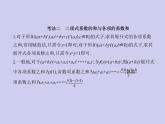 新高考数学二轮复习课件专题是十二 10.2项式定理（含解析）