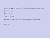 新高考数学二轮复习课件专题是十二 10.2项式定理（含解析）